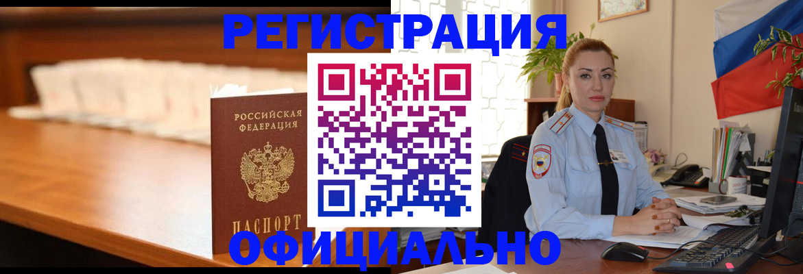 регистрация в Вятских Полянах