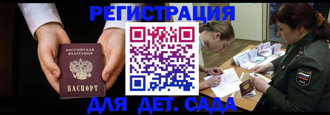 временная регистрация в Вятских Полянах