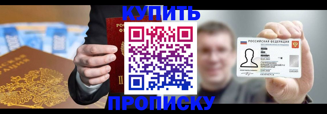 где прописаться в Вятских Полянах