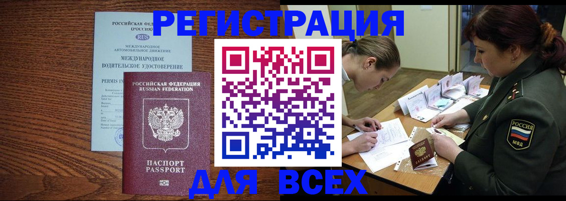 прописка для работы в Вятских Полянах