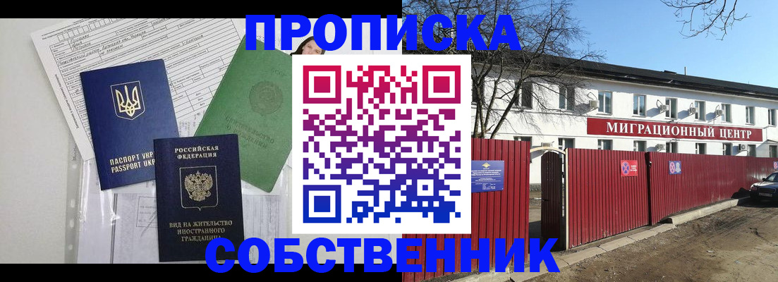 где прописаться в Вятских Полянах