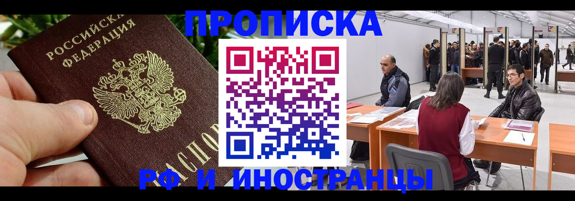 прописка штамп в Вятских Полянах