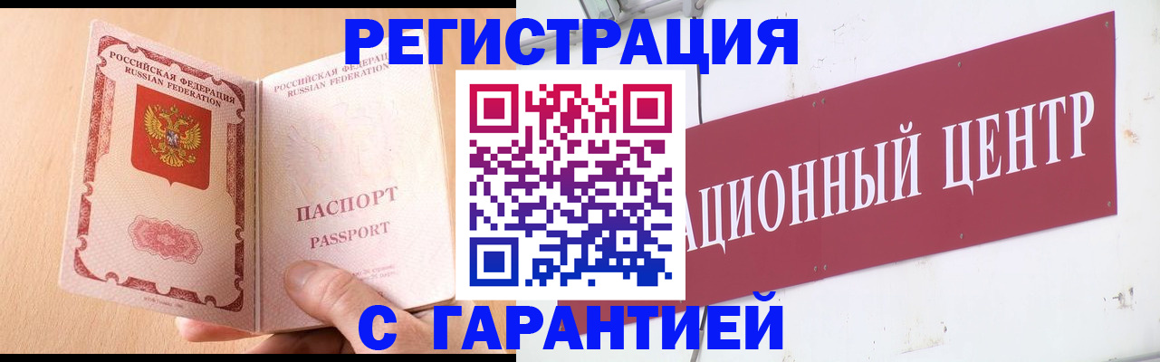прописка паспорт в Вятских Полянах